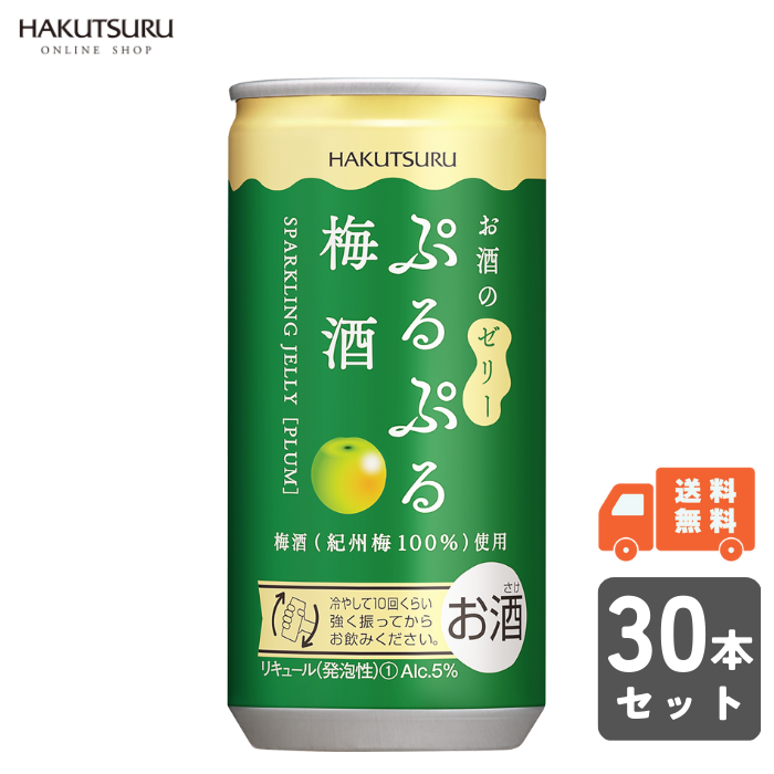 白鶴 ぷるぷる梅酒190ml×30本 – 白鶴オンラインショップ【公式