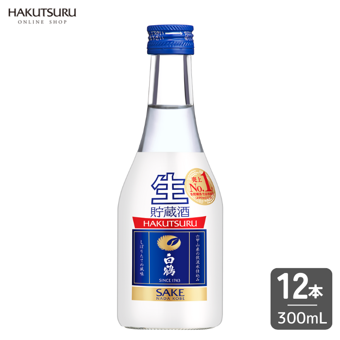 白鶴 上撰 ねじ栓 生貯蔵酒 300ml×12本 – 白鶴オンラインショップ