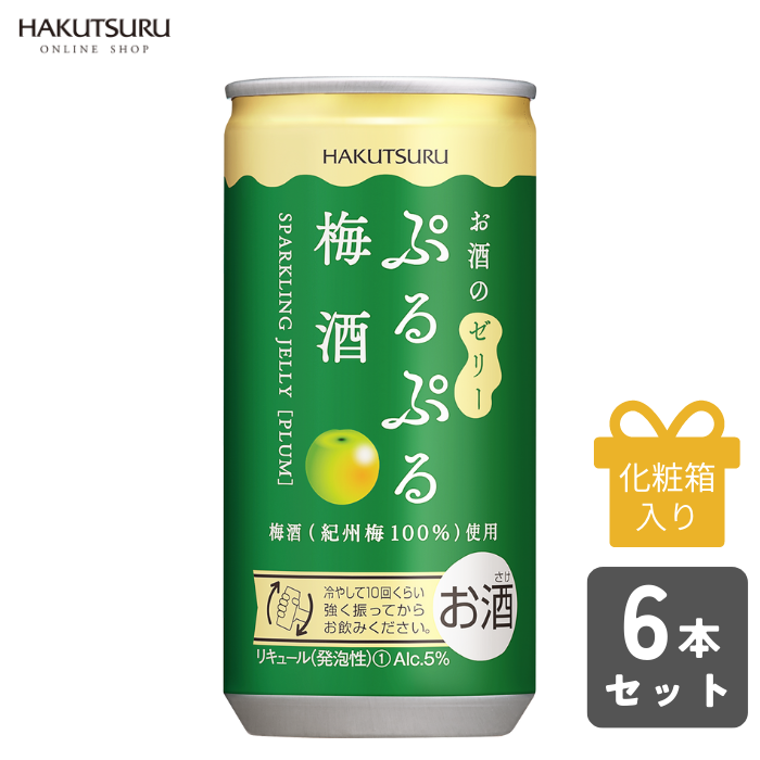 白鶴 ぷるぷる梅酒 190ml×6本u0026lt;化粧箱入 u0026gt; – 白鶴オンラインショップ【公式】｜日本酒や酒粕、お酒のギフトも。