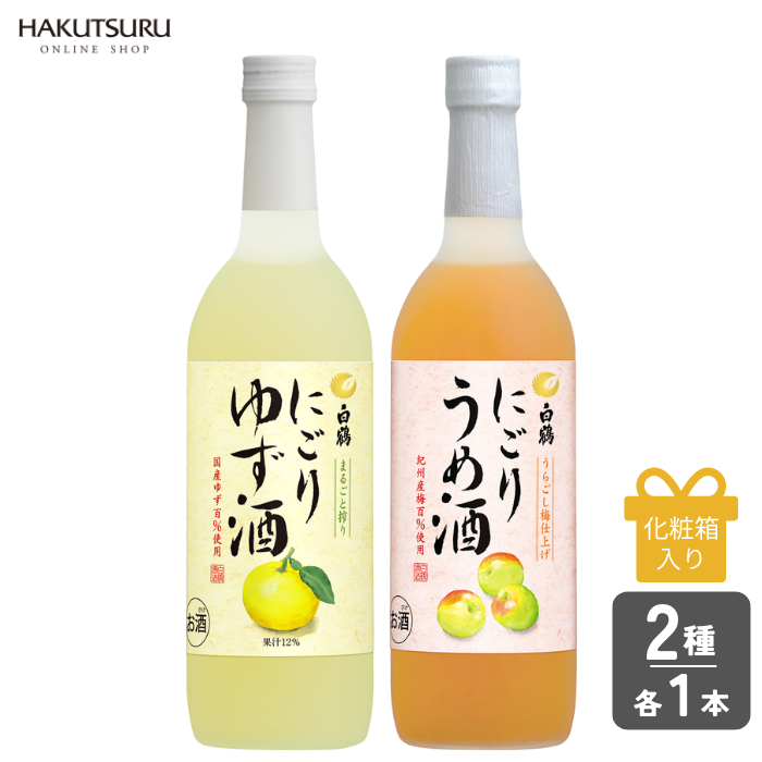 にごりフルーツ酒 飲み比べ2本セット <化粧箱入> – 白鶴オンラインショップ【公式】｜日本酒や酒粕、お酒のギフトも。