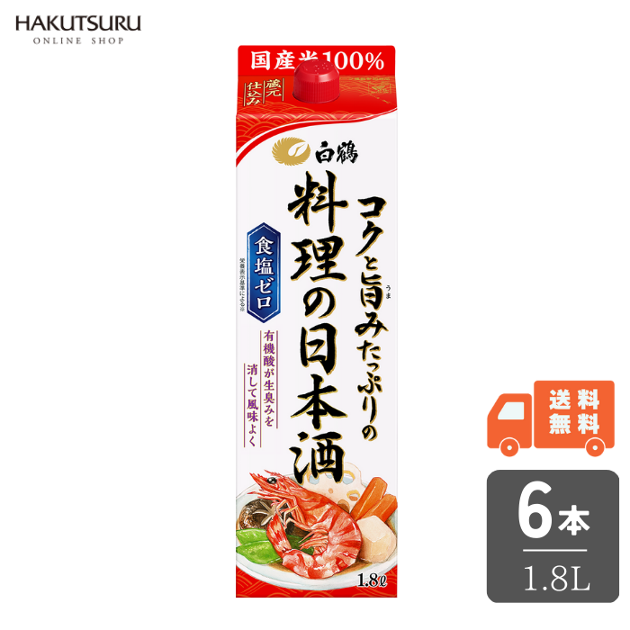 コクと旨みたっぷりの料理の日本酒 1.8L×6本 – 白鶴オンラインショップ