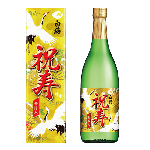 白鶴 上撰 純米酒 祝寿 金箔入<化粧箱入> 720ml – 白鶴