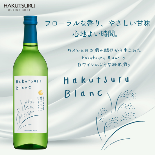 Hakutsuru Blanc (ﾊｸﾂﾙ ﾌﾞﾗﾝ)  720ml