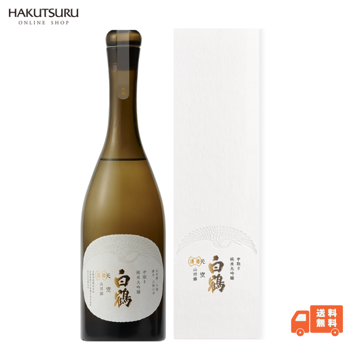 超特撰 白鶴 天空 中取り 純米大吟醸 山田錦 720ml<化粧箱入>