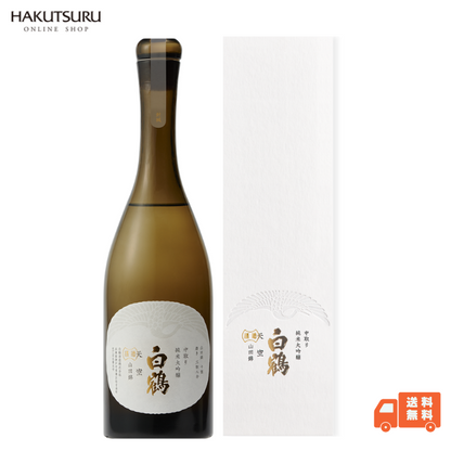 超特撰 白鶴 天空 中取り 純米大吟醸 山田錦 720ml<化粧箱入>