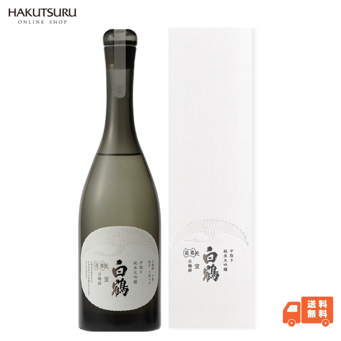 超特撰 白鶴 天空 中取り 純米大吟醸 白鶴錦 720ml<化粧箱入>