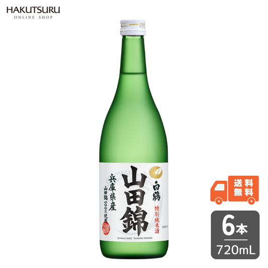 白鶴 特撰 特別純米酒 山田錦 720ml×6本