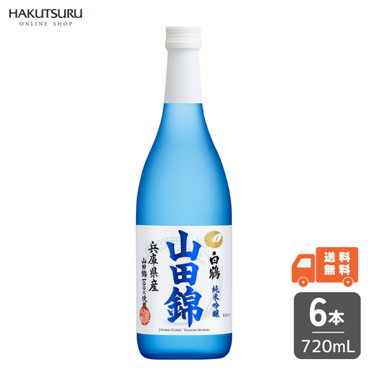 白鶴 特撰 純米吟醸 山田錦 720ml×6本