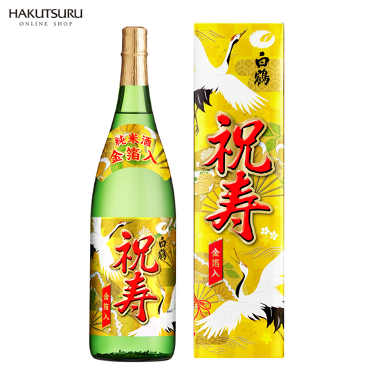 白鶴 上撰 純米酒 祝寿 金箔入<化粧箱入> 1.8L瓶