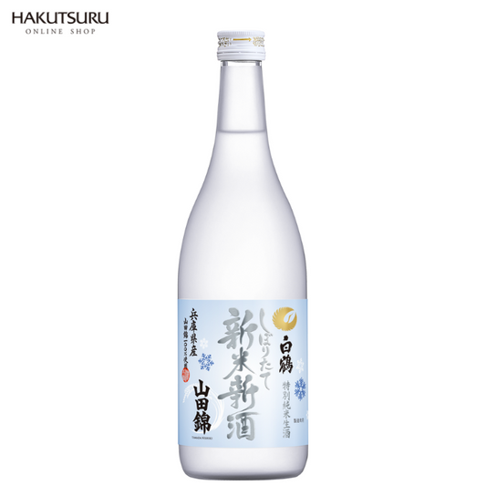 白鶴 特撰 特別純米生酒 山田錦 新米新酒 720ml