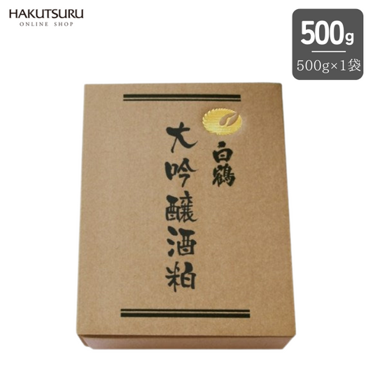 白鶴 大吟醸酒粕 500ｇ