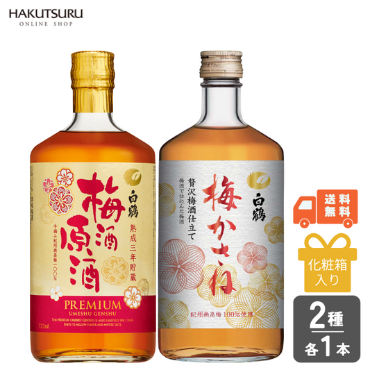 熟成梅酒 飲み比べセット<ギフトＢＯＸ入り>