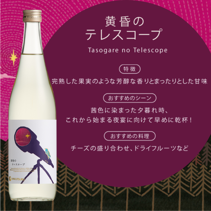 白鶴 別鶴3種飲み比べセット – 白鶴オンラインショップ【公式】｜日本酒や酒粕、お酒のギフトも。