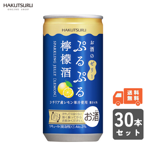 白鶴 ぷるぷる檸檬酒 190ml×30本 – 白鶴オンラインショップ【公式