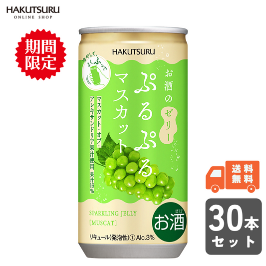 白鶴 ぷるぷるマスカット 190ml×30本