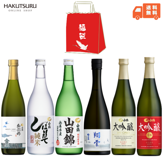 【福袋】日本酒 おすすめ四合瓶 6本セット