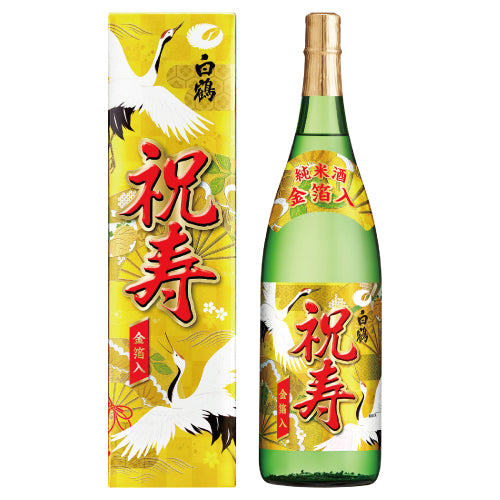 白鶴 上撰 純米酒 祝寿 金箔入<化粧箱入> 1.8L瓶